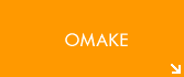 OMAKE