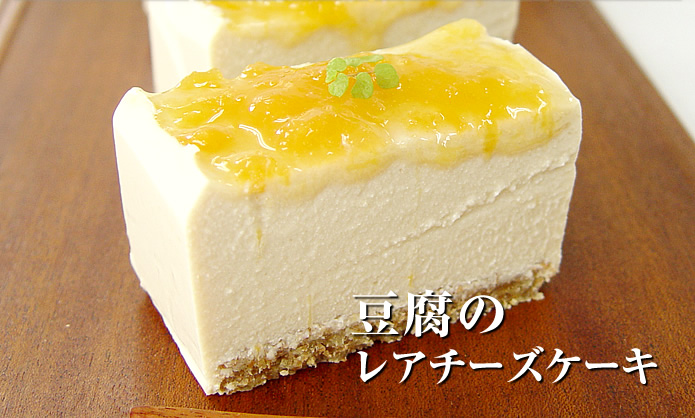 豆腐のレアチーズケーキ Cakepia ケーキピア マクロビオティックケーキレシピのご紹介