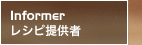 Informer 쥷󶡼