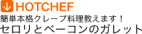 HOTCHEF