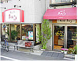 菓子工房まある